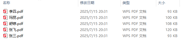 image-excel多个文件如何批量转化pdf,Excel批量转PDF用哪个方法,如何根据 Excel 数据表批量生成 PDF 文件