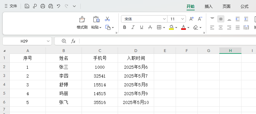 image-excel多个文件如何批量转化pdf,Excel批量转PDF用哪个方法,如何根据 Excel 数据表批量生成 PDF 文件