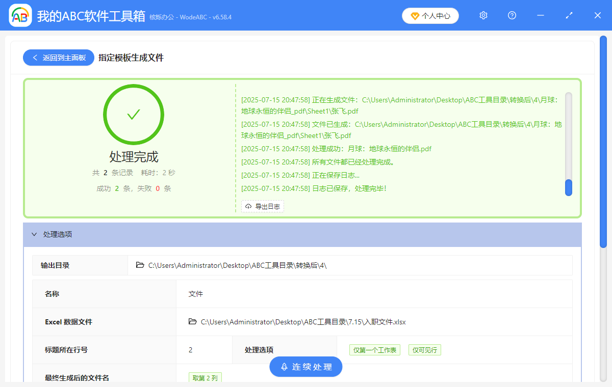 image-excel多个文件如何批量转化pdf,Excel批量转PDF用哪个方法,如何根据 Excel 数据表批量生成 PDF 文件