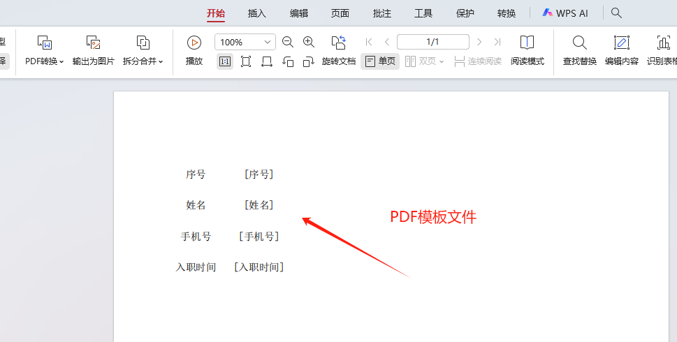 image-excel多个文件如何批量转化pdf,Excel批量转PDF用哪个方法,如何根据 Excel 数据表批量生成 PDF 文件