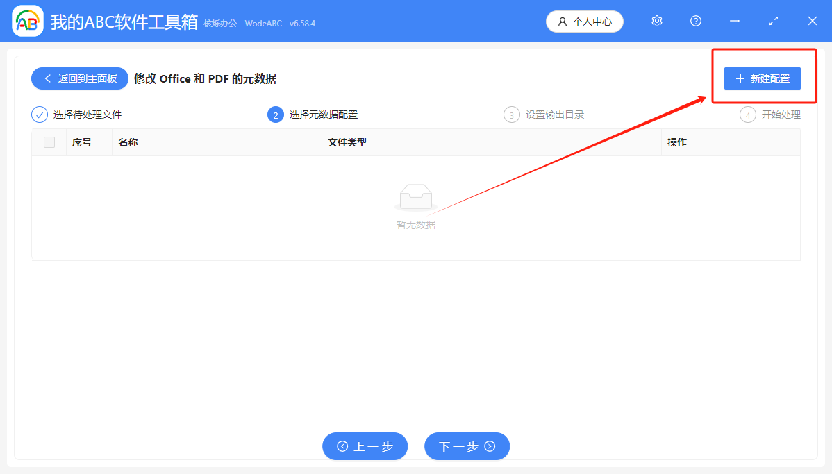 image-修改pdf文件属性标题；pdf属性作者主题批量修改,批量修改文件属性的关键字