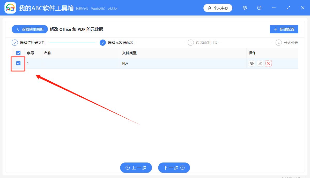 image-修改pdf文件属性标题；pdf属性作者主题批量修改,批量修改文件属性的关键字