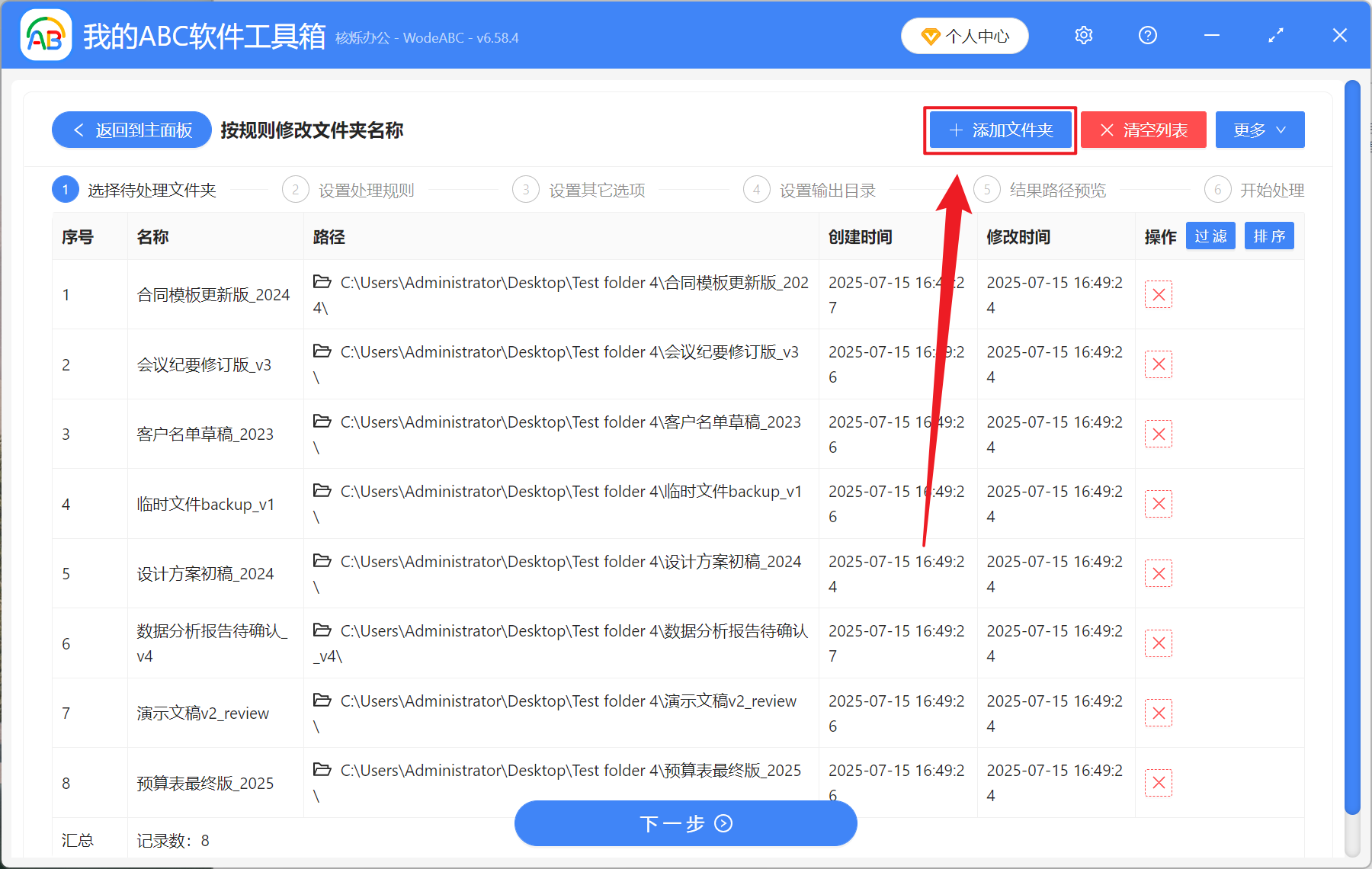 image-批量删除文件夹名中的数字,文件夹批量重命名,怎么用正则表达式删除文件夹名日期