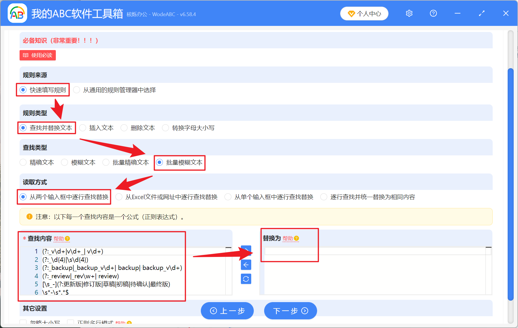 image-批量删除文件夹名中的数字,文件夹批量重命名,怎么用正则表达式删除文件夹名日期