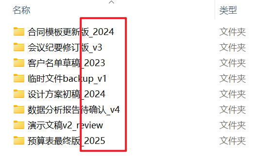 image-批量删除文件夹名中的数字,文件夹批量重命名,怎么用正则表达式删除文件夹名日期