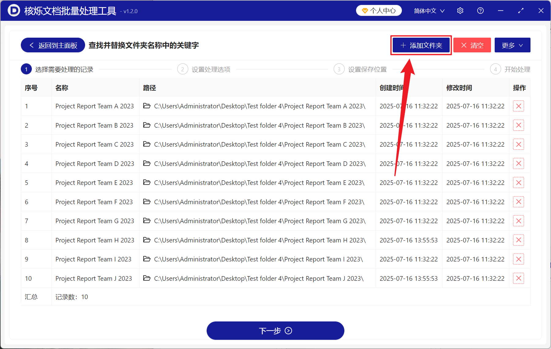 image-文件夹批量重命名,文件夹名称批量替换文字,如何批量修改文件夹部分名称