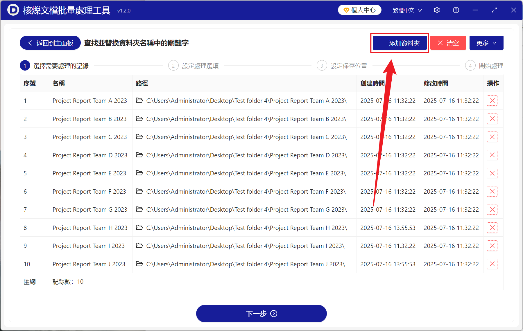 image-文件夾批量重命名,文件夾名稱批量替換文字,如何批量修改文件夾部分名稱