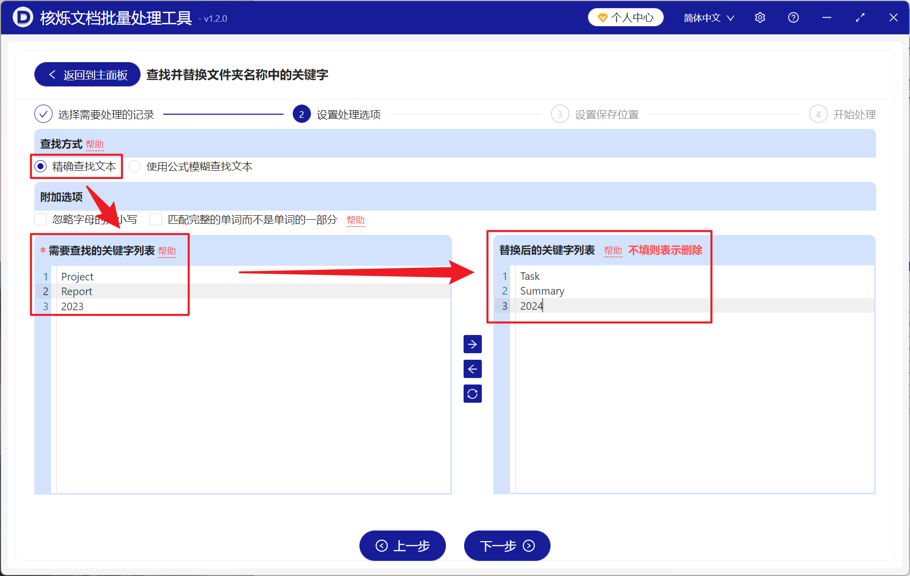 image-文件夹批量重命名,文件夹名称批量替换文字,如何批量修改文件夹部分名称