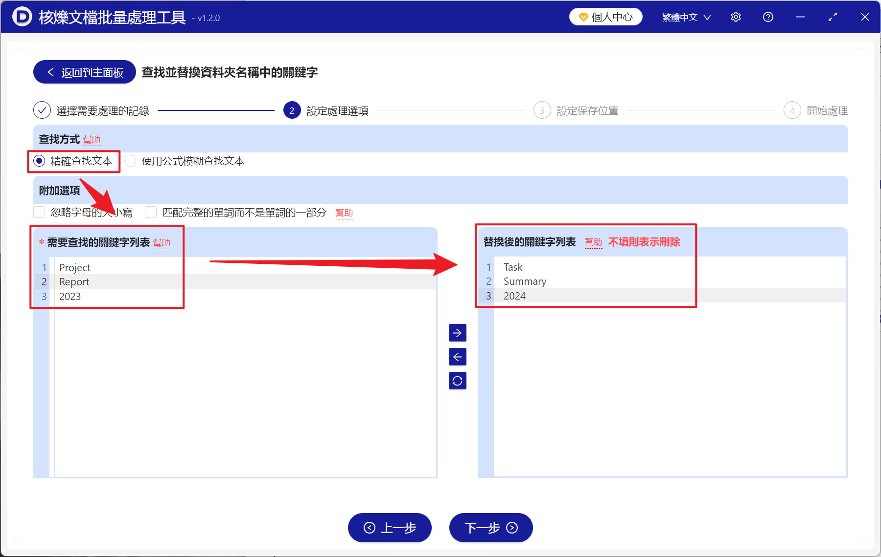 image-文件夾批量重命名,文件夾名稱批量替換文字,如何批量修改文件夾部分名稱