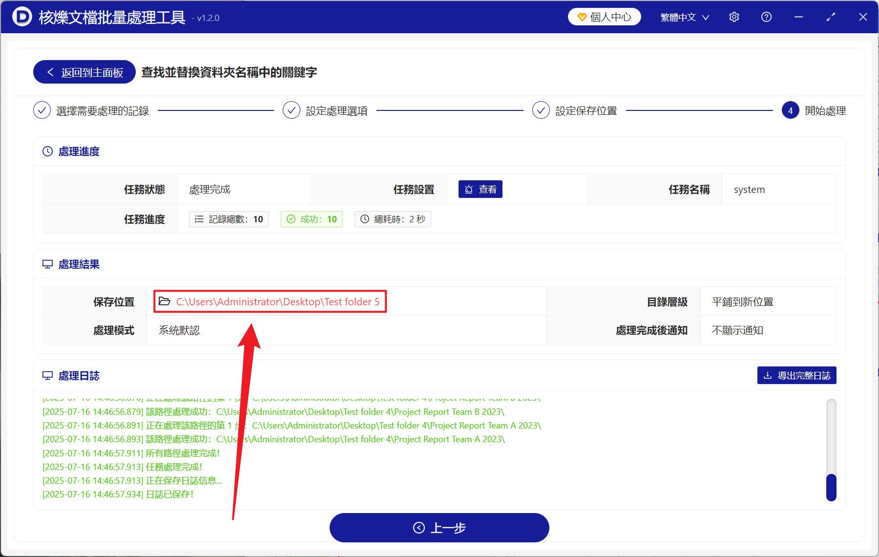 image-文件夾批量重命名,文件夾名稱批量替換文字,如何批量修改文件夾部分名稱