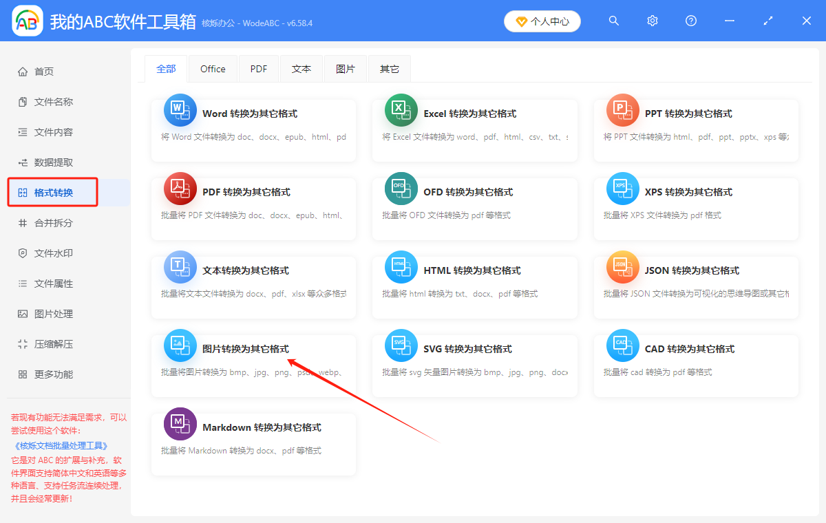 image-如何将jpg,png格式图片转为PDF文档,想要将图片文件转成PDF文件格式怎么办