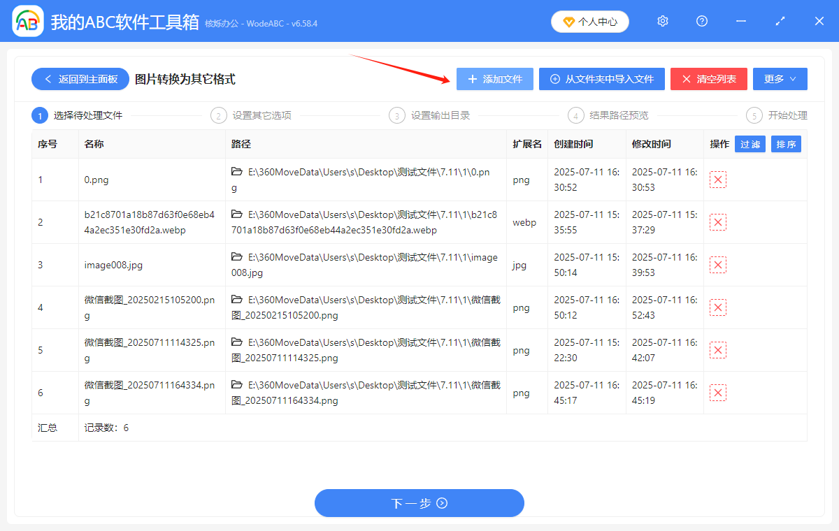 image-如何将jpg,png格式图片转为PDF文档,想要将图片文件转成PDF文件格式怎么办