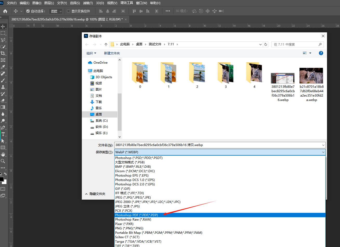 image-如何将jpg,png格式图片转为PDF文档,想要将图片文件转成PDF文件格式怎么办