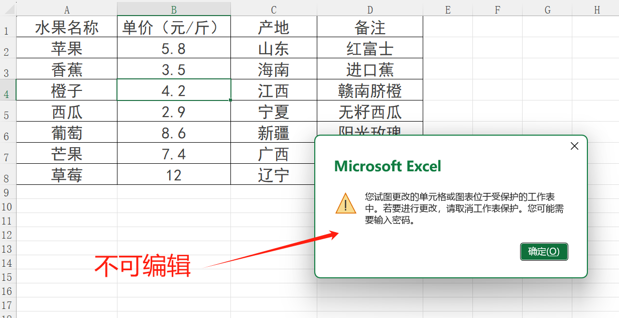 image-如何取消工作表密码,取消工作表保护密码,撤销excel工作表密码
