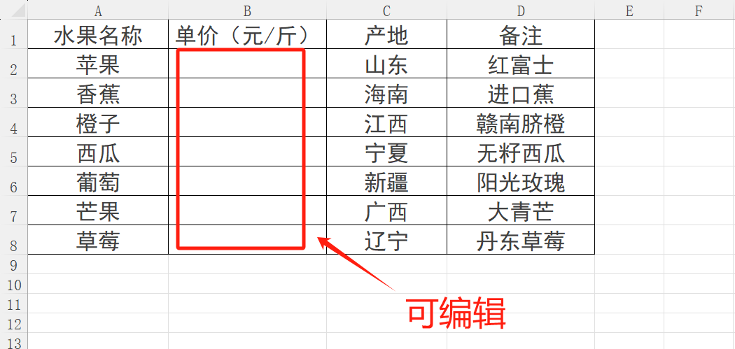 image-如何取消工作表密码,取消工作表保护密码,撤销excel工作表密码