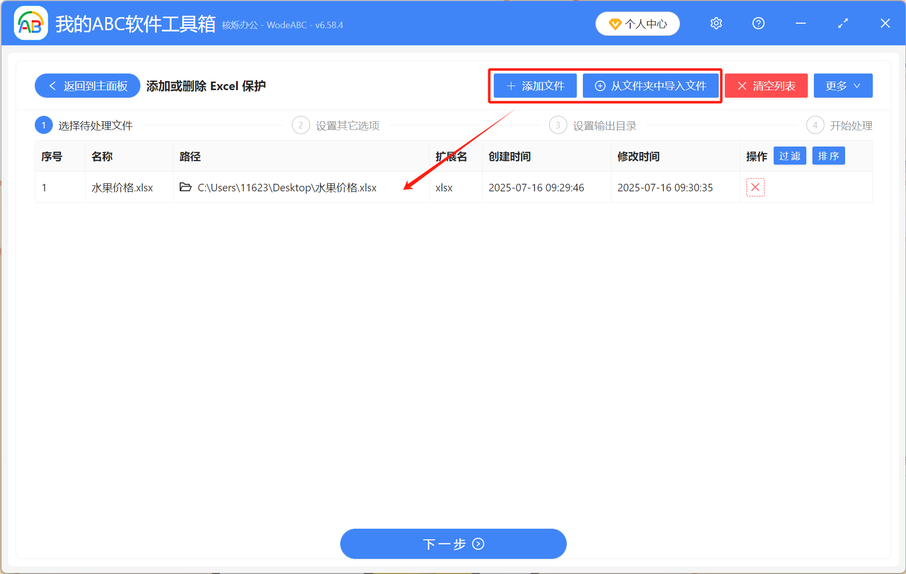 image-如何取消工作表密码,取消工作表保护密码,撤销excel工作表密码