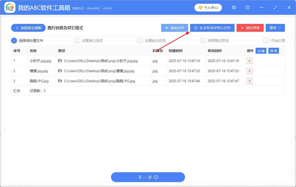 image-jpg格式转换成psd格式,png另存为psd,jpg转psd格式的办法