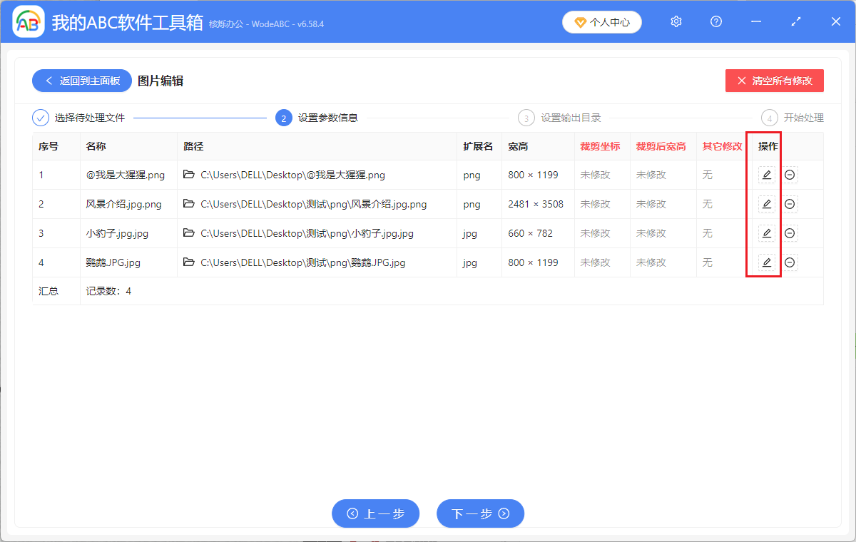 image-批量裁剪jpg图片,多个png图片批量裁剪,一键裁剪100个图片