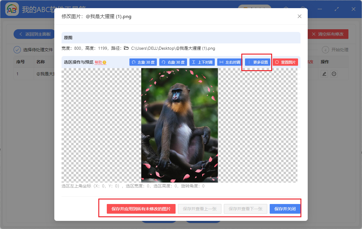 image-批量裁剪jpg图片,多个png图片批量裁剪,一键裁剪100个图片