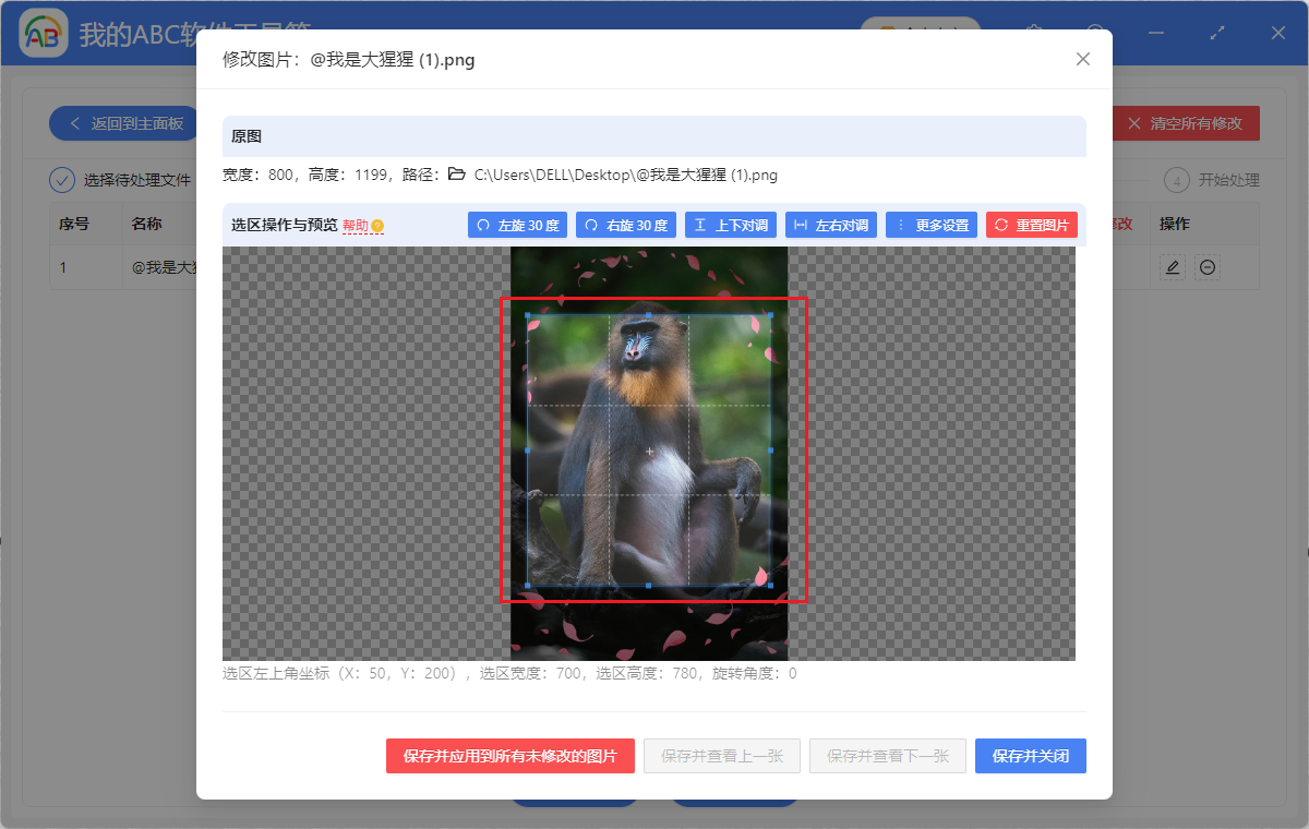 image-批量裁剪jpg图片,多个png图片批量裁剪,一键裁剪100个图片