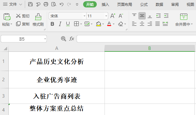 image-批量刪除ppt內容,幻燈片內容批量刪除,pptx演示文稿內容刪除