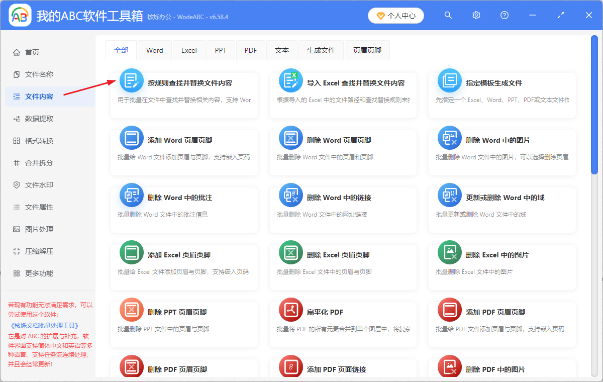 image-批量刪除ppt內容,幻燈片內容批量刪除,pptx演示文稿內容刪除