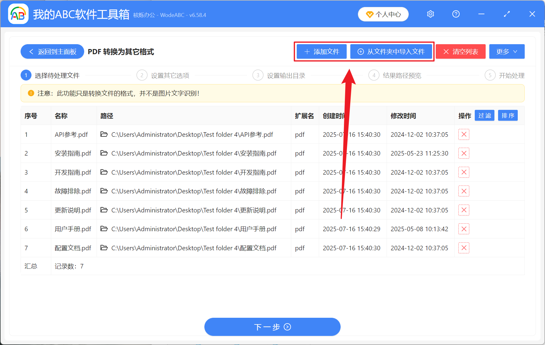 image-如何批量轉換 PDF 版本,怎麼將多個 PDF 轉1.6 版本,PDF 版本批量標準化