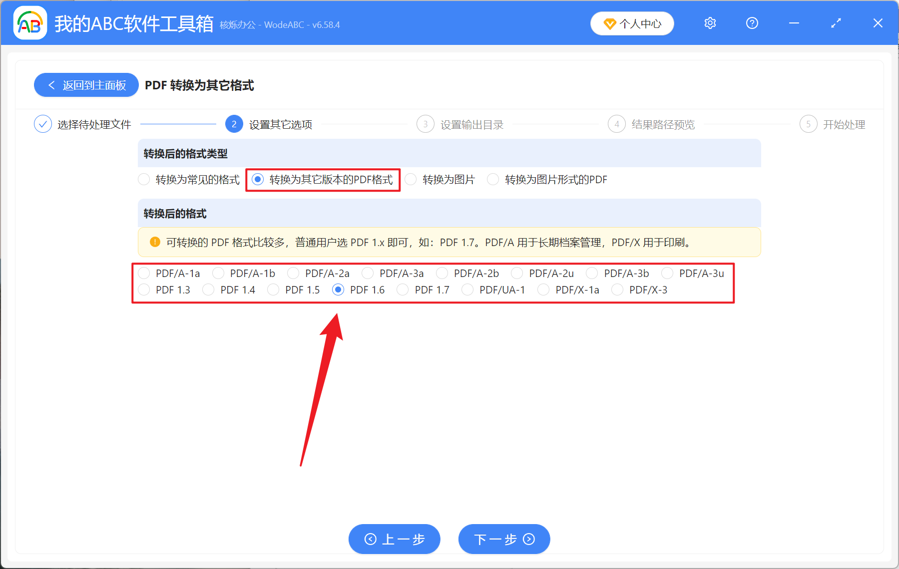 image-如何批量轉換 PDF 版本,怎麼將多個 PDF 轉1.6 版本,PDF 版本批量標準化
