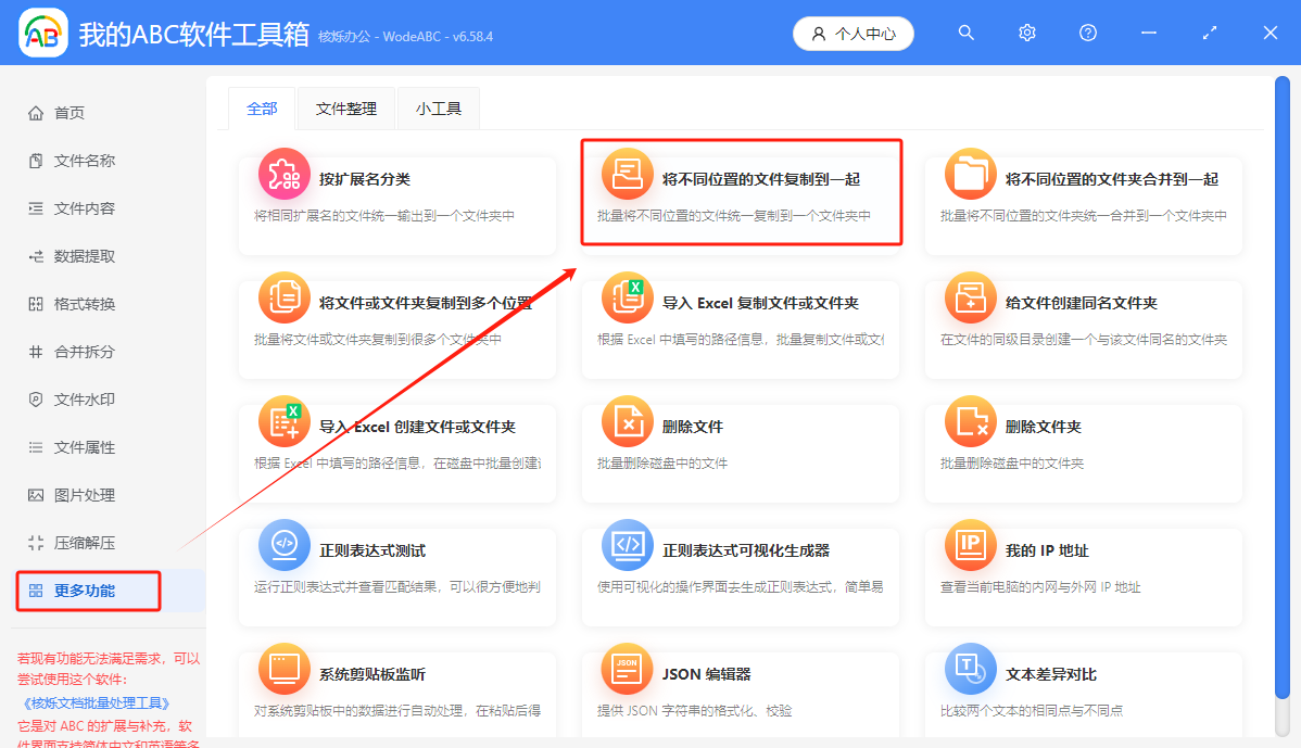 image-把不同文件夹的文件放在一个文件夹,合并多个文件夹中的文件,把不同位置的文件夹复制到一起