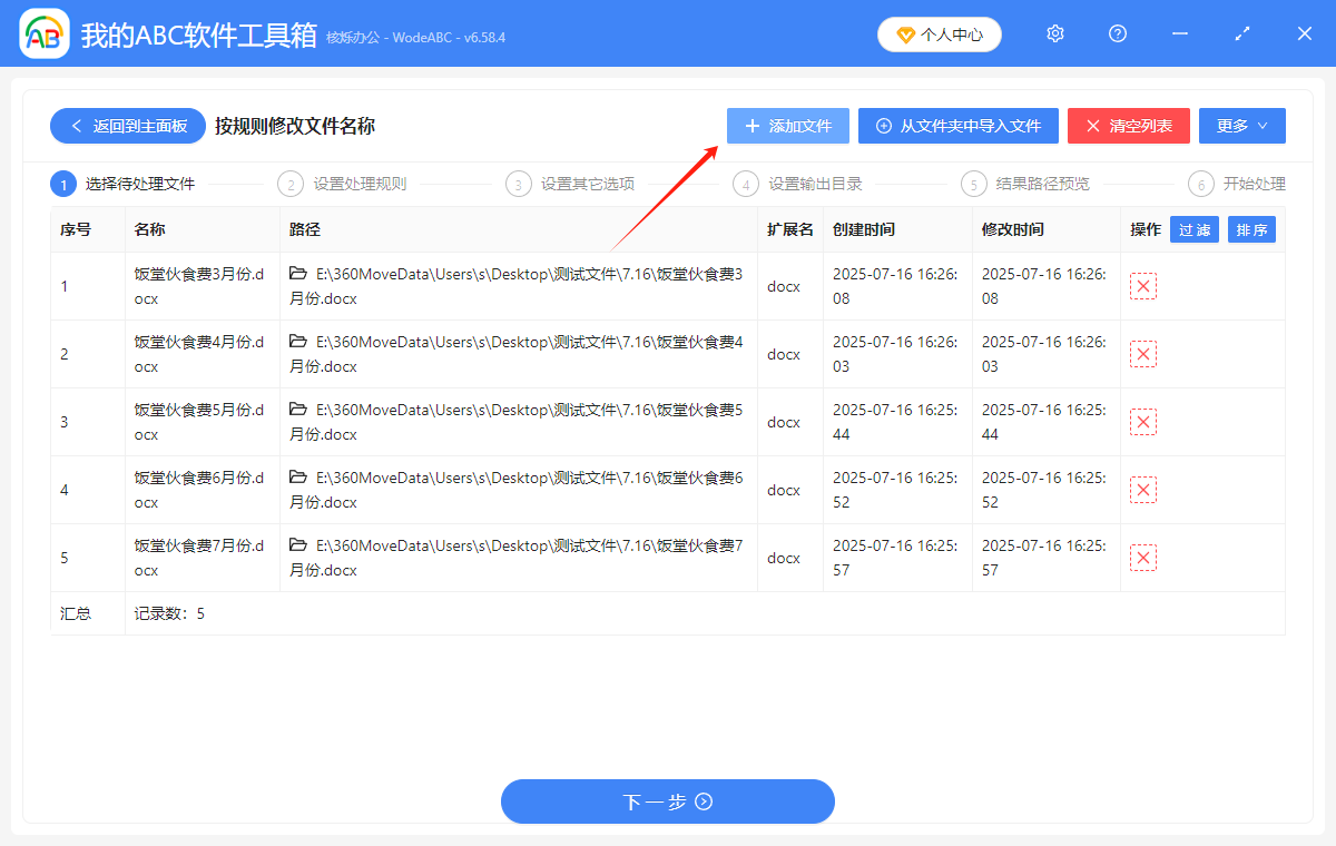 image-如何批量删除文件名称右边的关键字词,怎么批量删除文件名中的某一部分