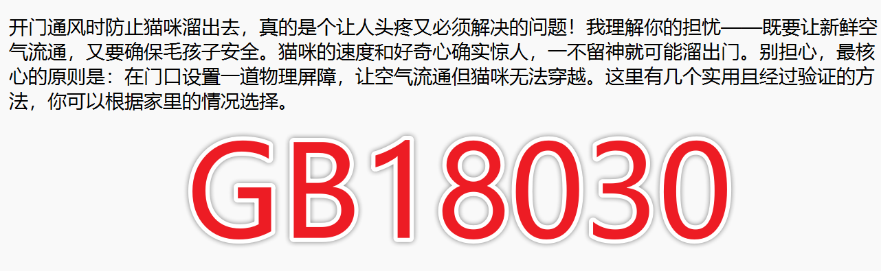 image-GB18030编码,批量修改文本编码,txt批量改编码