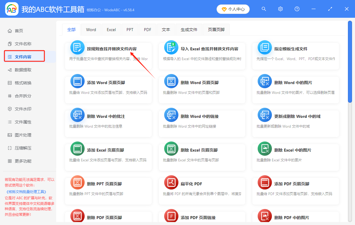 image-怎么批量修改多个PPT中的相同文字或关键词,PPT中怎样批量把一个词汇替换成另外一个词汇