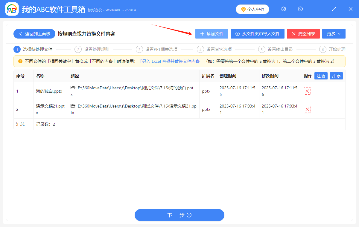 image-怎么批量修改多个PPT中的相同文字或关键词,PPT中怎样批量把一个词汇替换成另外一个词汇