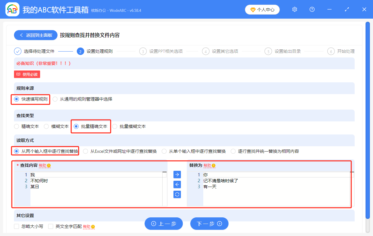 image-怎么批量修改多个PPT中的相同文字或关键词,PPT中怎样批量把一个词汇替换成另外一个词汇