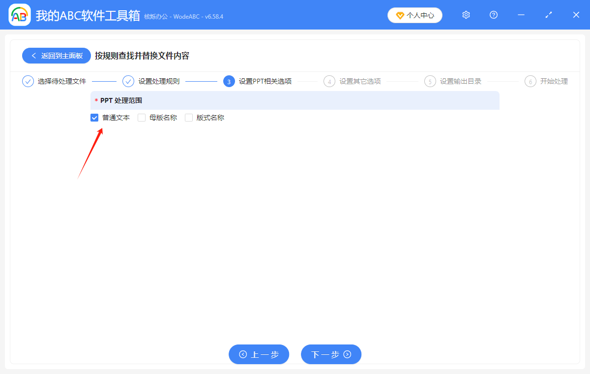 image-怎么批量修改多个PPT中的相同文字或关键词,PPT中怎样批量把一个词汇替换成另外一个词汇