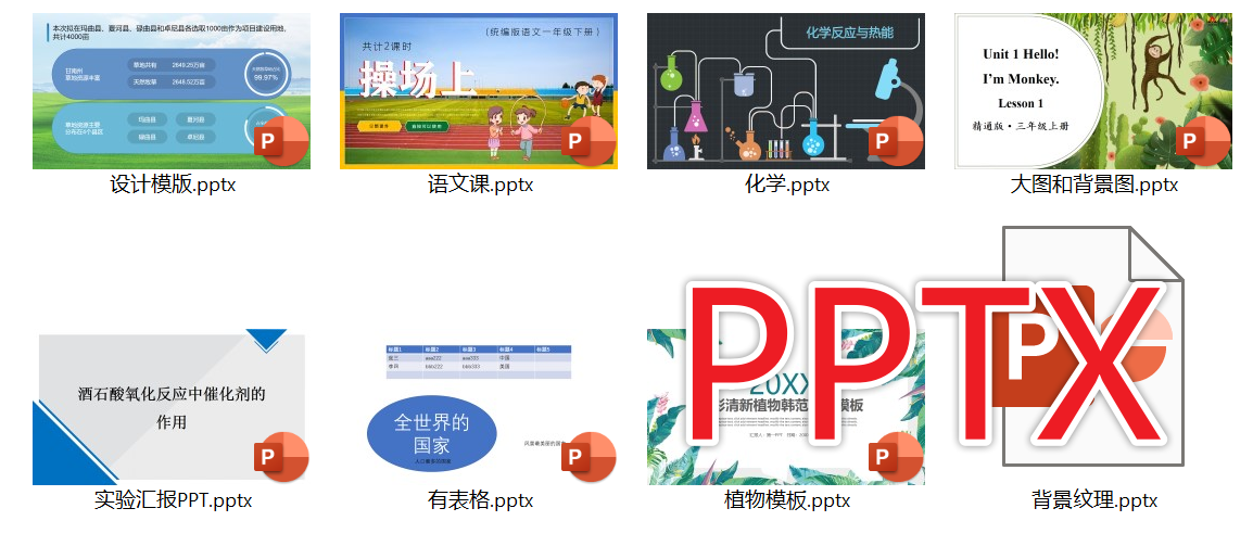 image-PPTX 批量轉 PPSX 格式,PPT 幻燈片怎麼變為自動播放,演示文稿批量轉成 PPSX