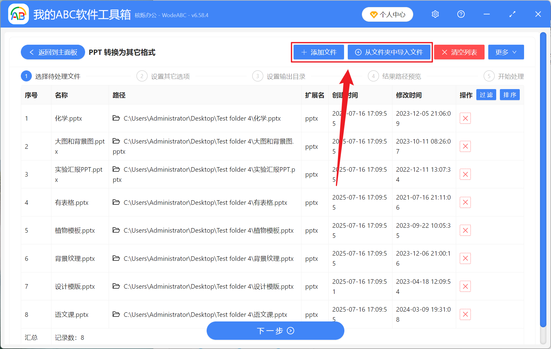 image-PPTX 批量轉 PPSX 格式,PPT 幻燈片怎麼變為自動播放,演示文稿批量轉成 PPSX