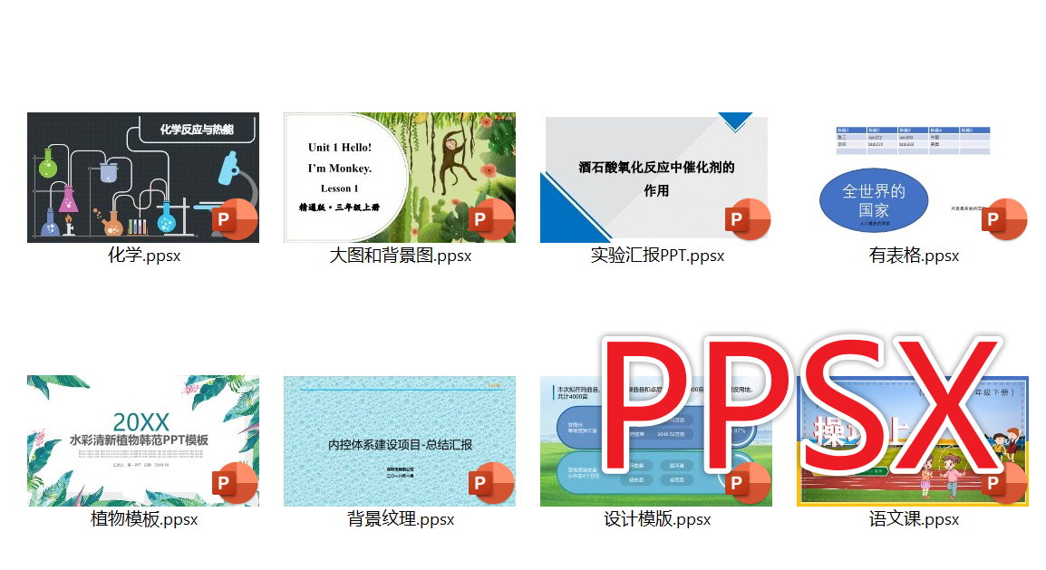 image-PPTX 批量轉 PPSX 格式,PPT 幻燈片怎麼變為自動播放,演示文稿批量轉成 PPSX