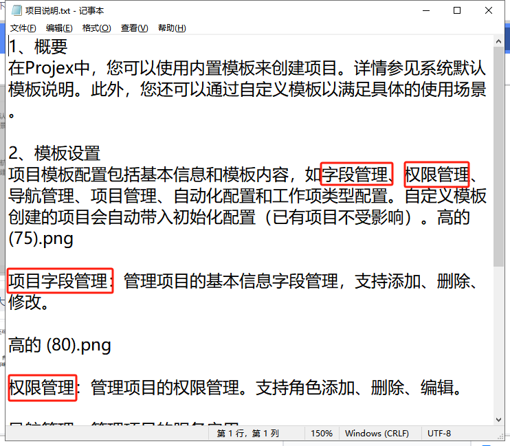 image-Excel表格批量替換txt文本關鍵詞,用excel把txt內容批量替換,批量修改記事本關鍵詞