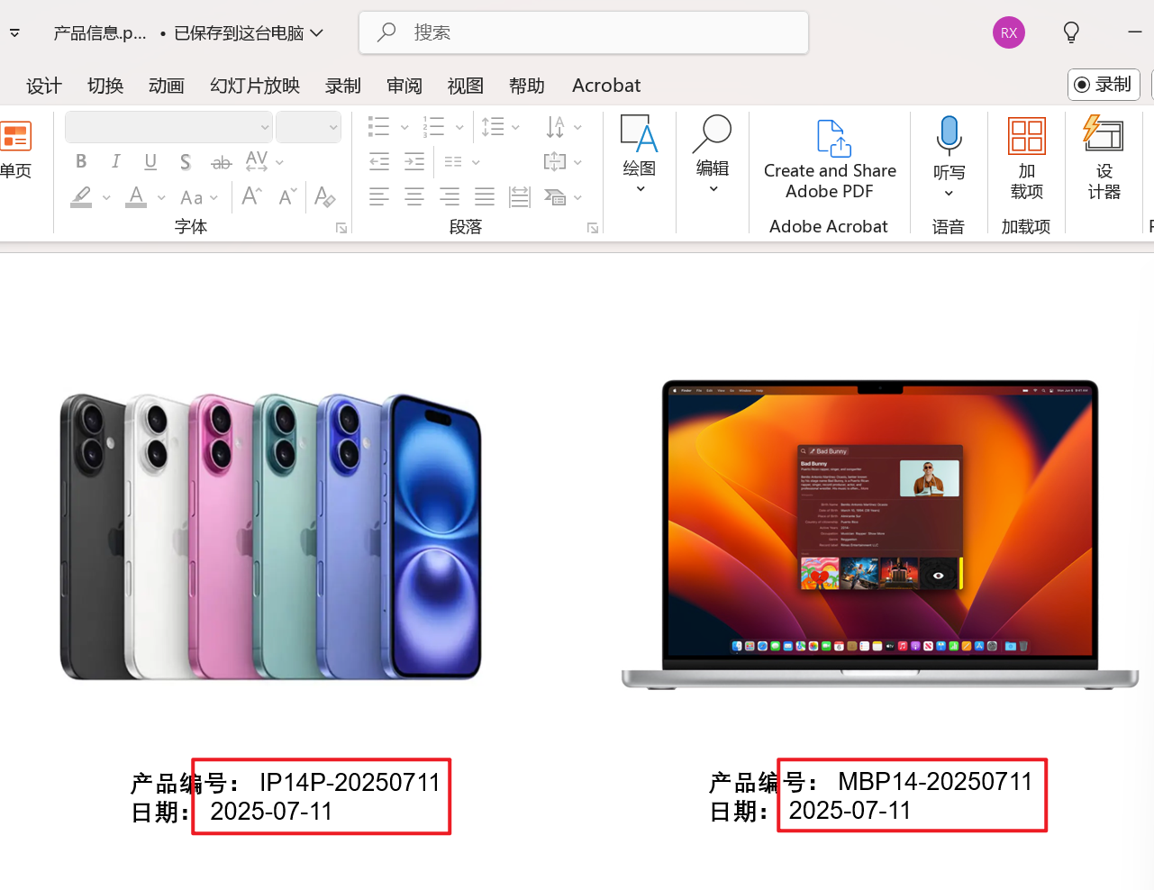 image-正则表达式批量模糊替换,怎么批量替换幻灯片中的关键字,如何替换 PPT 中的文字