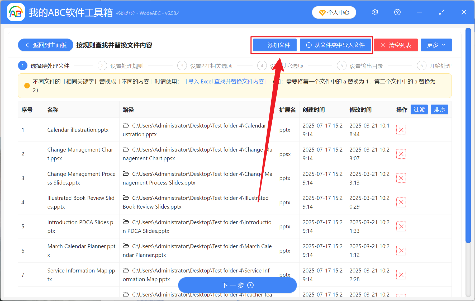 image-正则表达式批量模糊替换,怎么批量替换幻灯片中的关键字,如何替换 PPT 中的文字