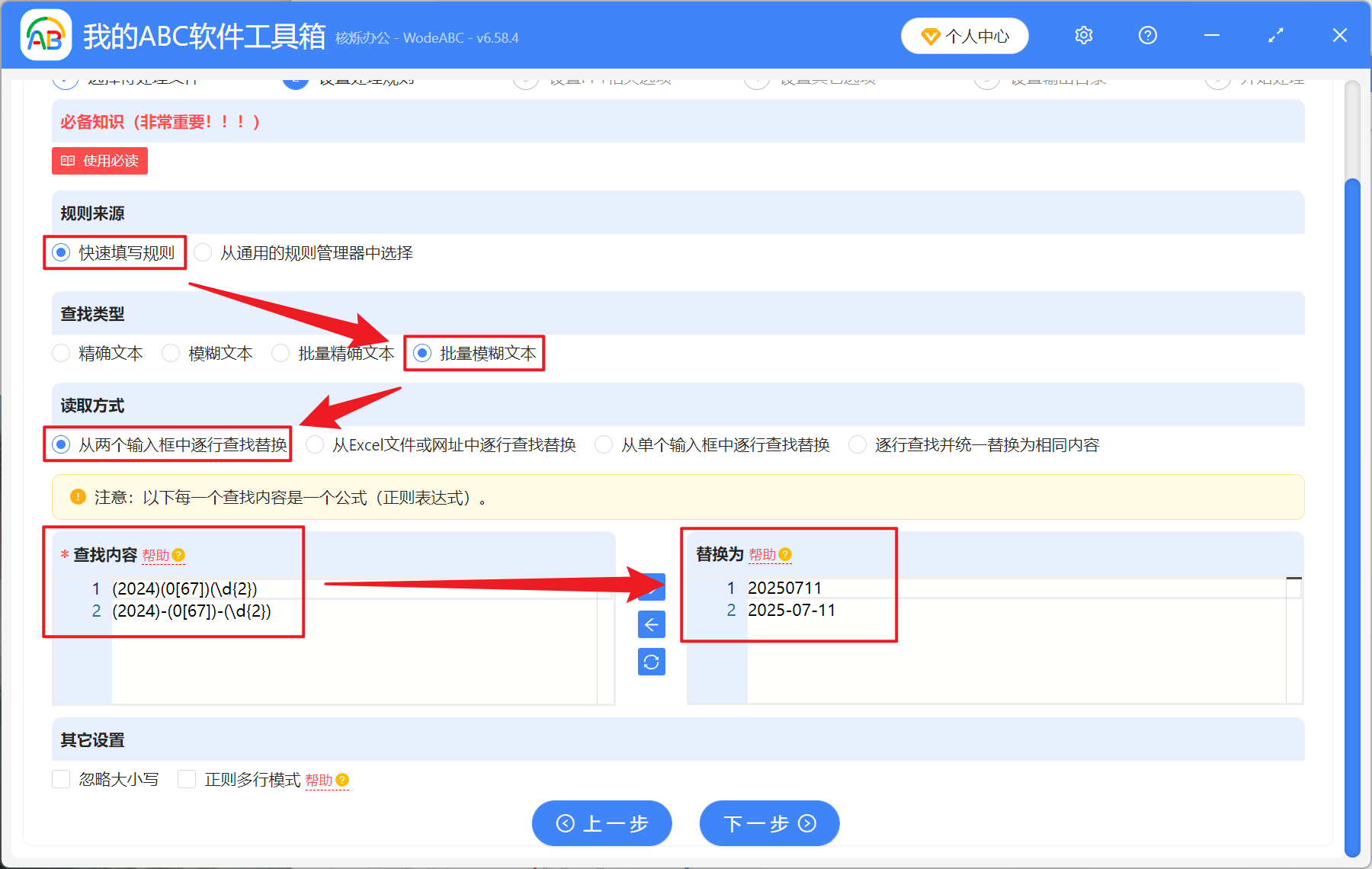 image-正则表达式批量模糊替换,怎么批量替换幻灯片中的关键字,如何替换 PPT 中的文字