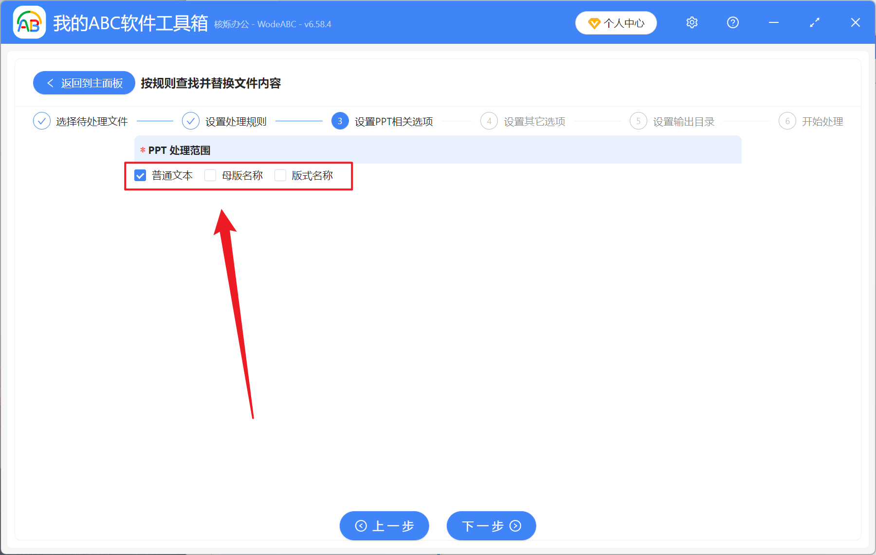 image-正则表达式批量模糊替换,怎么批量替换幻灯片中的关键字,如何替换 PPT 中的文字
