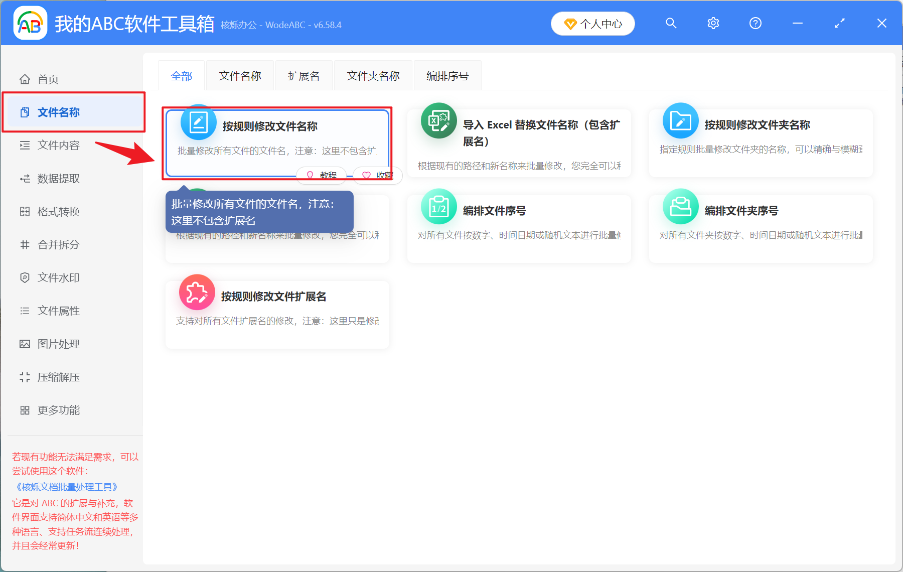 image-Excel 批量删除文件名,怎么用 Excel 批量删除文件名中的字,使用 Excel 重命名文件