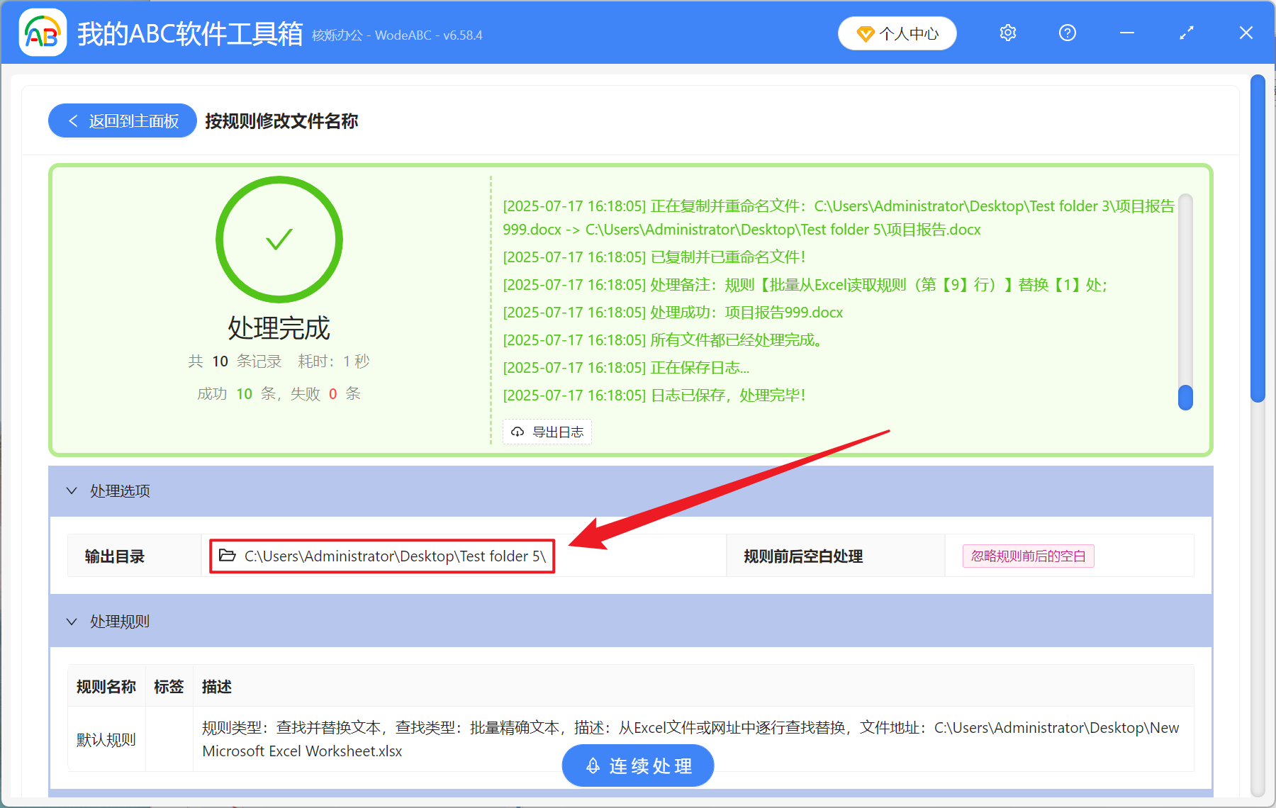 image-Excel 批量删除文件名,怎么用 Excel 批量删除文件名中的字,使用 Excel 重命名文件