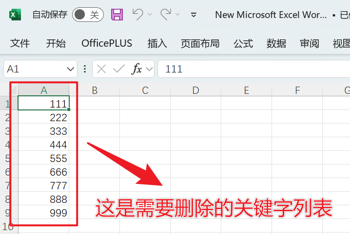 image-Excel 批量删除文件名,怎么用 Excel 批量删除文件名中的字,使用 Excel 重命名文件