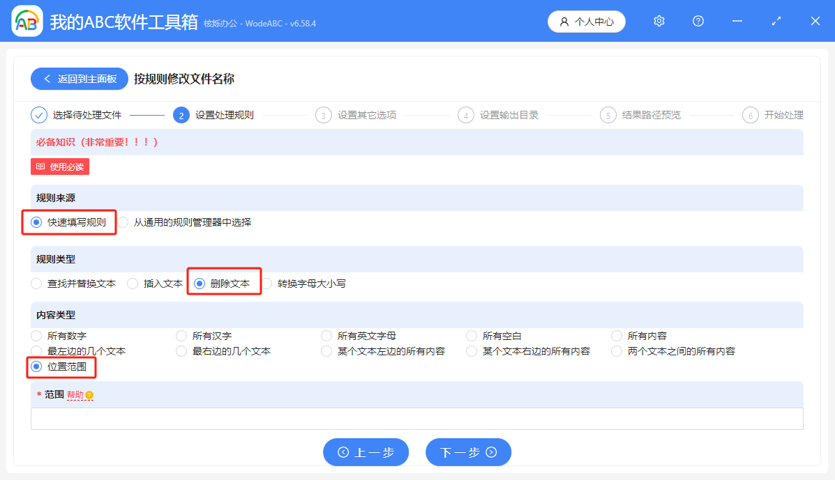 image-文件名相同位置文字批量刪除,批量刪除文件名的中間文字,文件名部分文字批量刪除