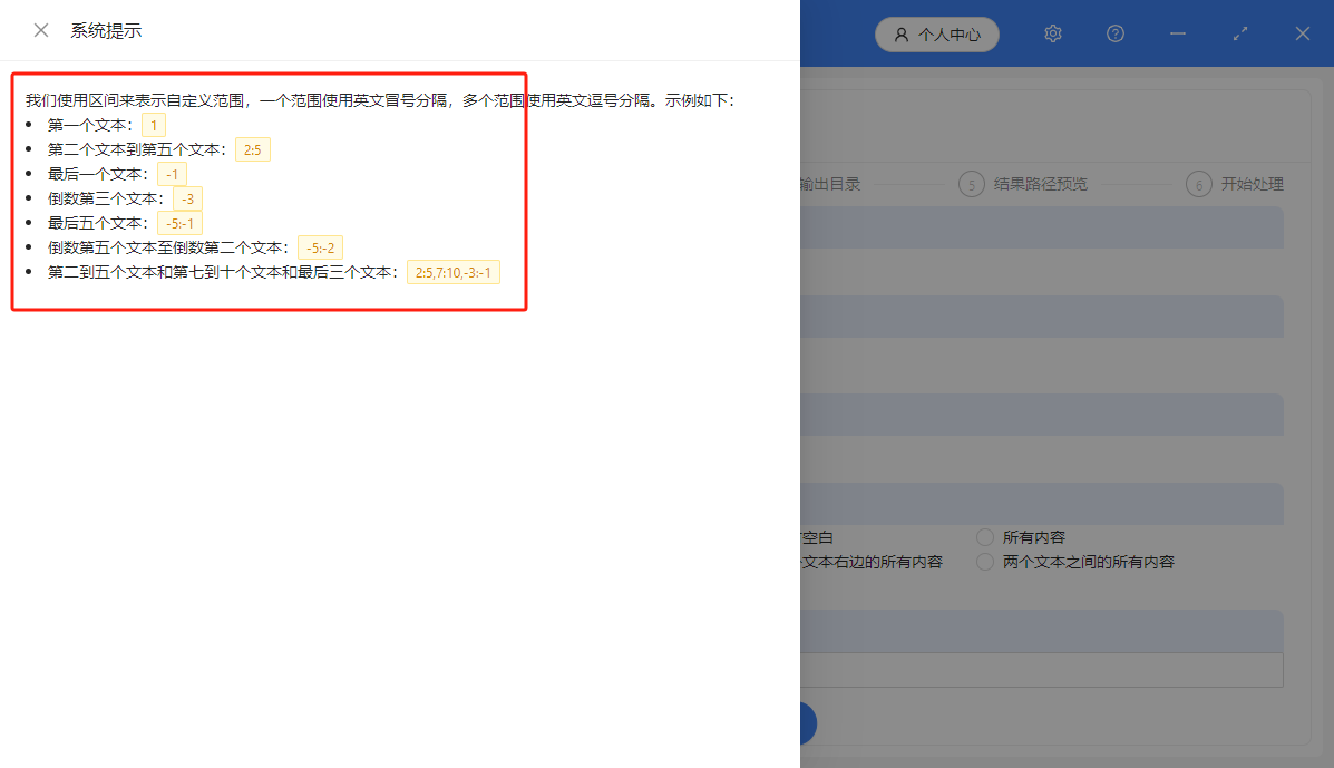 image-文件名相同位置文字批量刪除,批量刪除文件名的中間文字,文件名部分文字批量刪除