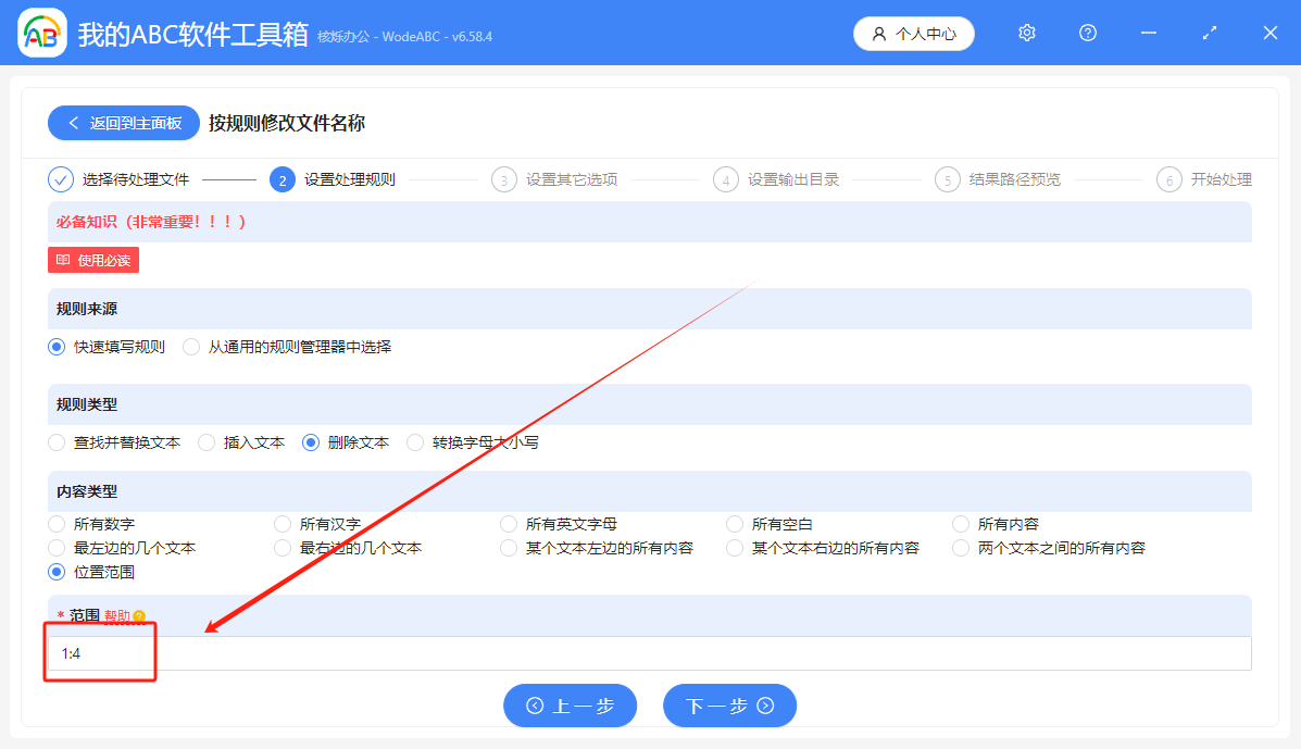 image-文件名相同位置文字批量刪除,批量刪除文件名的中間文字,文件名部分文字批量刪除