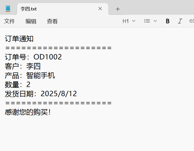 image-把excel数据导入txt中,txt批量导入excel,txt文件导入excel数据